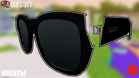 [ИВЕНТ]Как получить Gucci Square Framed Sunglasses в Gucci Town •roblox Youtube