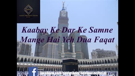 Kaabay Ke Dar Ke Samne Mange Hai Yeh Dua Faqat Saifi Naat Saifi Production House Youtube