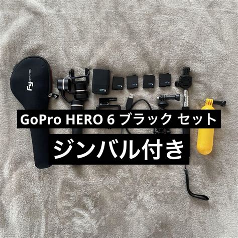 Gopro Hero6 アクセサリーセット By メルカリ