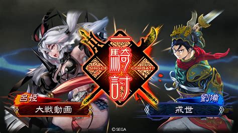 二品下位【三国志大戦4】桃園三兄弟vs呂姫トウトン張遼 Youtube