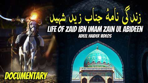 Zaid Shaheed Ibn Ali Zaid Bin Ali Zaid Shaheed Zaid Al Shahid