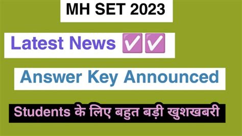 MH SET Answer Key 2023 How To Check Online Answer Key Updated 2023