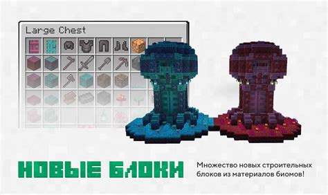 Скачать Minecraft 1.16 на Android | Бесплатно