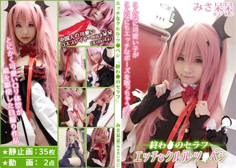 Owari No Seraph Luscious Hentai Manga Porn