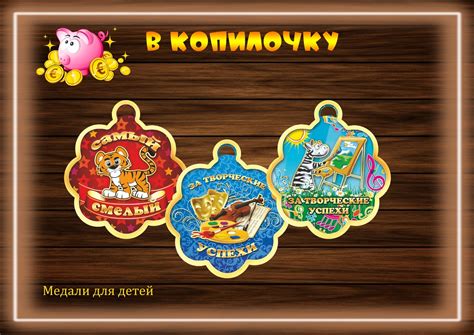Медали для детей поделка №30914 своими руками с мастер-классом