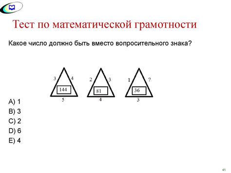 Задачи По Функциональной Грамотности По Математике 6 Класс - 65 фото