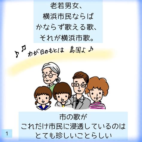 横浜市歌を知っていますか ー ばあちゃんたちのいるところ・その6 茶堂