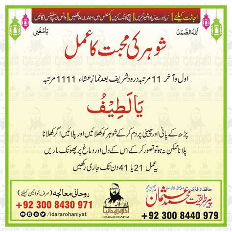 Shohar Ko Kabu Karne Ka Wazifa Husband Wazifa For Husband Love