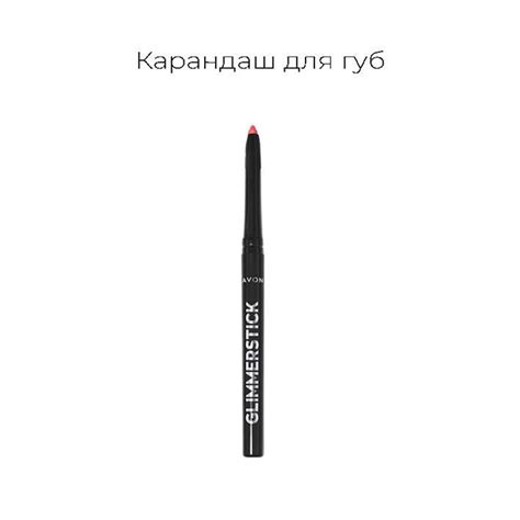 Avon Карандаш для губ Нежный поцелуйblushed Nude купить с доставкой