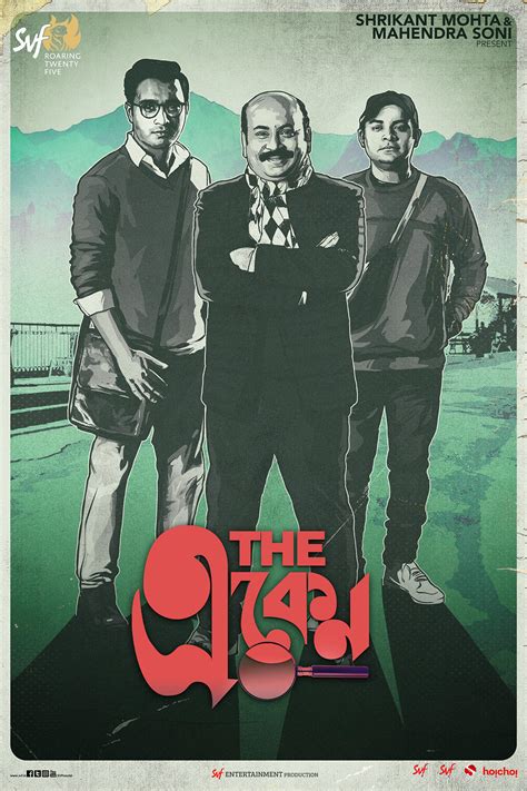 'The Eken' publicity designs on Behance