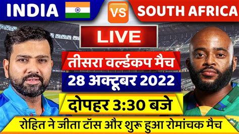 India Vs South Africa Live Ind Vs Sa T20 World Cup Match Live