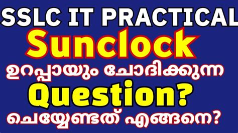 SSLC IT Practical Sunclock ശരയയ ചയയണടത എങങന Detailed video