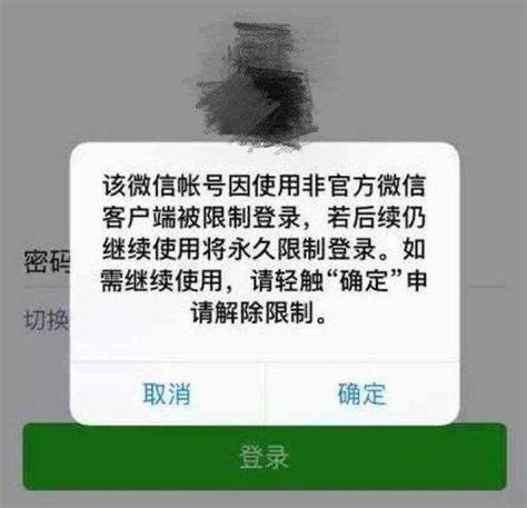 微信宣布這幾個禁區，用戶不要觸碰，否則直接進行封號處理！ 每日頭條