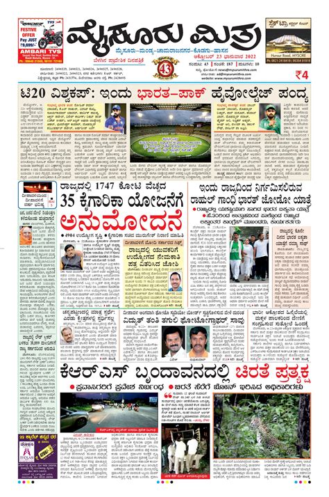 Mysuru Mithra Mysore Mithra Epaper