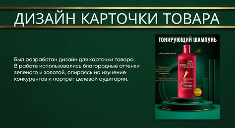 Дизайн карточки товара/Design on Behance