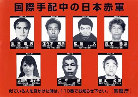 Japanese Red Army: Birth of a Homegrown Terror - Unseen Japan