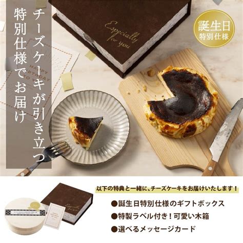 【楽天市場】誕生日 バスクチーズケーキ ギフト用 4号（約12cm） バスク バスチー ベイクド チーズケーキ 洋菓子 冷凍 九州 お取り寄せ グルメ ギフト プレゼント 贈り物 送料無料