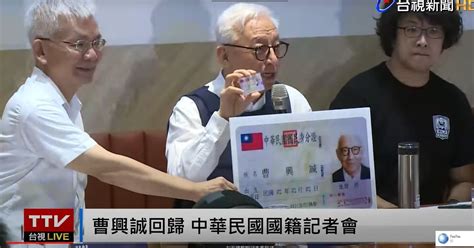 民報 Taiwan People News 【民意論壇】 曹興誠：「台獨是光榮是成就」 台灣人不能放棄建國的神聖理念