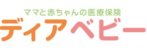 今の妊娠・出産を保障する妊婦さん向け医療保険のまとめ 保険ウィズ