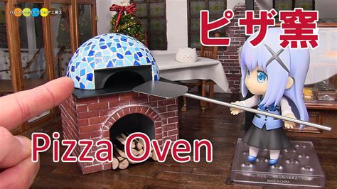 DIY Miniature Pizza Oven ミニチュアピザ窯作り YouTube