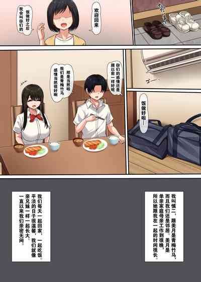Osananajimi no Kakushigoto 幼驯染的秘密 nhentai hentai doujinshi and manga