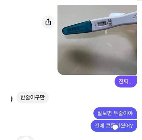 실시간 유명 헌팅포차 원나잇 남녀 임테기 2줄 사건 예상치 못한 상황 카톡 포스트쉐어