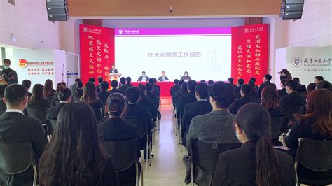 【学代会】天津工业大学第五次学生代表大会、第一次研究生代表大会召开