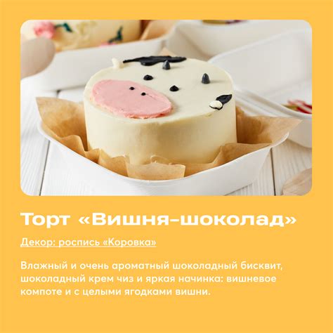 Бенто-торты