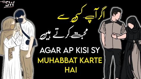 Agar Aap Kisi Se Mohabbat Karte Hai Miya Biwi Husband Wife Urdu Status