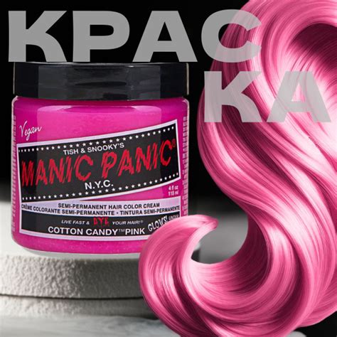 Manic Panic Розовая краска для волос профессиональная Classic Cotton ...