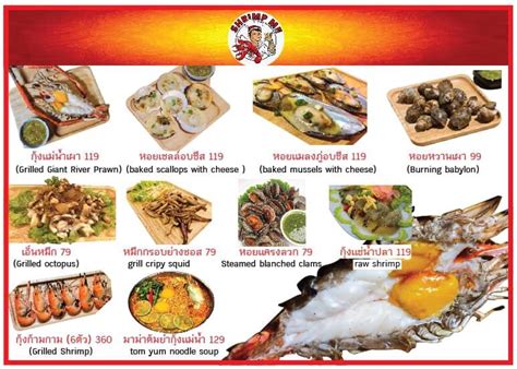 Menu at Shrimp ME restaurant, Bangkok