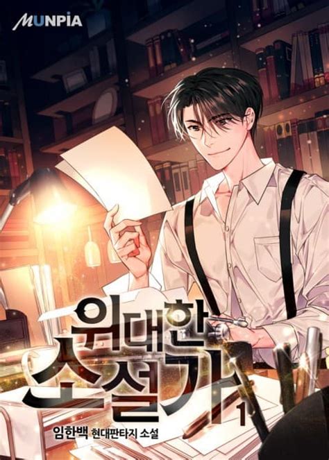 The 15 Best Korean Web Novels You Must Binge Read Hobbylark