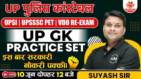 UP Police Constable 2023 UP GK By Suyash Sir VDO RE Exam 2023