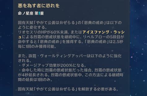 【原神】リオセスリは1凸が必須か？？ 原神攻略まとめ テイワット速報