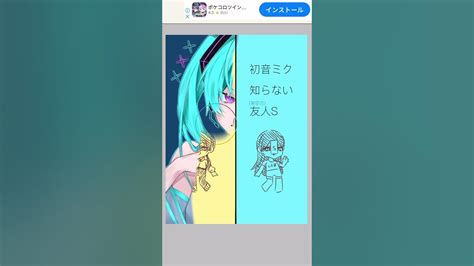 友達と絵を比べてみた！ってやつをやりたかっただけフリー線画イラストメイキング 初音ミク Youtube