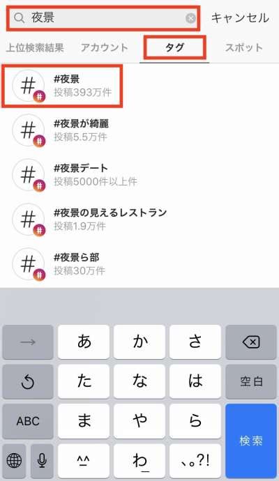 インスタ 名前で検索 出てこない