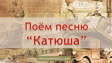 Russian Song Katyusha with English Translation ~ RUSSIAN VOICE. Russian ...