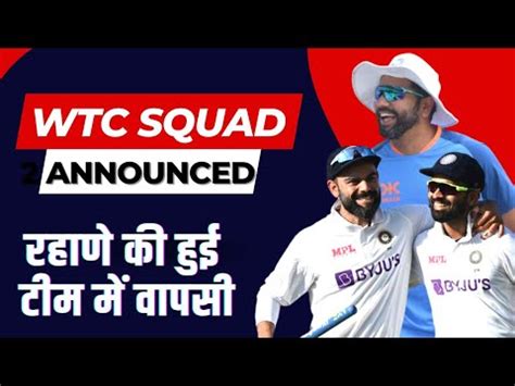 Breaking News BCCI Announced Indian Squad For World Test