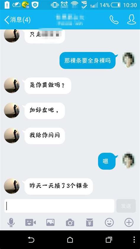 女大学生“裸条”借贷：还不出被威胁曝光裸照 搜狐