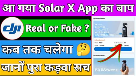 Dji App Payment Proof Dji App Kab Tak Chalega Dji App Real Or Fake