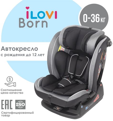 Купить Автокресло iLovi Born Dark Grey 0/1/2/3 (до 36 кг) серый, черный ...