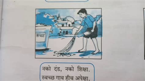 5th std English medium Marathi चतरसदश