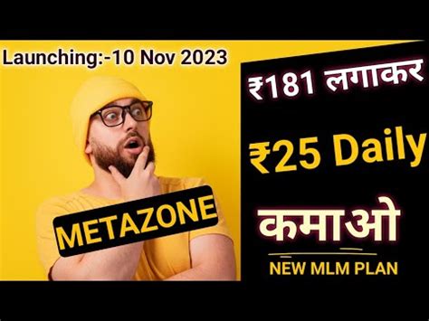 METAZONE FULL PLAN REVIEW NEW MLM PLAN LAUNCH TODAY Earn Online