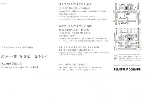 「鈴木一雄」写真展のお知らせ 白い森おぐに通信 山形県小国町観光ガイド Ogumogu（おぐもぐ）