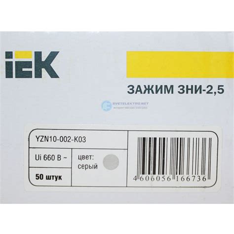 Клемма на DIN-рейку ЗНИ-2.5 мм.кв. серая без маркировки YZN10-002-K03 ...