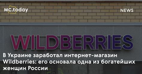 Валберис Интернет Магазин В Украине — Kupit-v-internet-magazine.ru