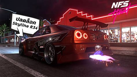 Need For Speed Heat ปลดล็อครถ Eddie S Skyline Gt R R34 แข่ง Final Mission Dex Youtube