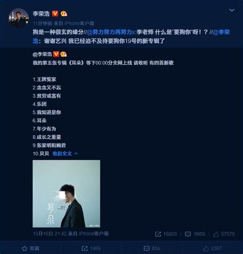 技高人膽大，李榮浩新歌只有4秒，而全國冠軍歌曲一個字都沒有！ 每日頭條