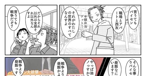 ギザ歯 戦争は女の顔をしていない たたみまぐろのマンガ 漫画 底辺 煙草 Pixiv