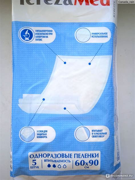 Одноразовые пеленки Fix price Tereza Med - «Выгоднее, чем в аптеке ...